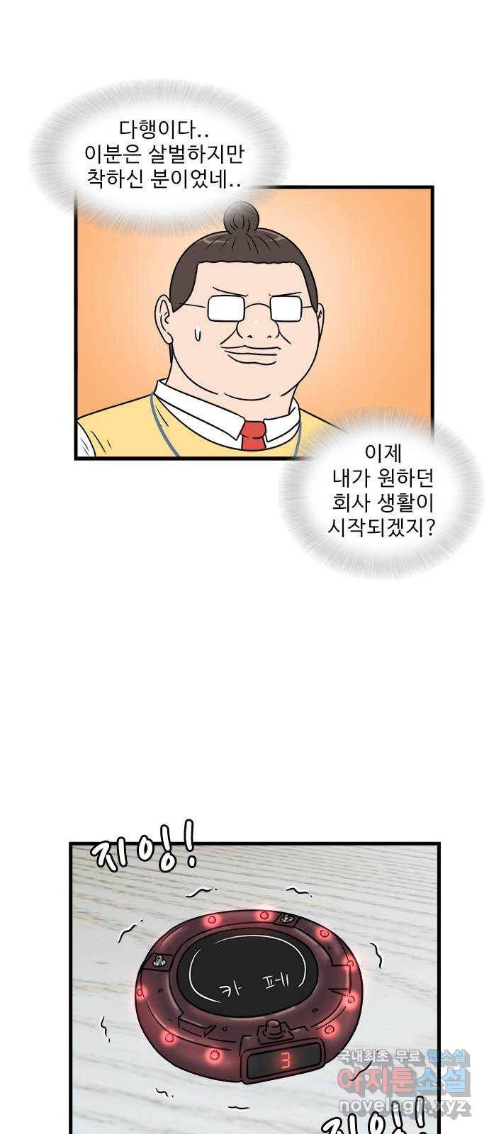 경자 전성시대 63화 39