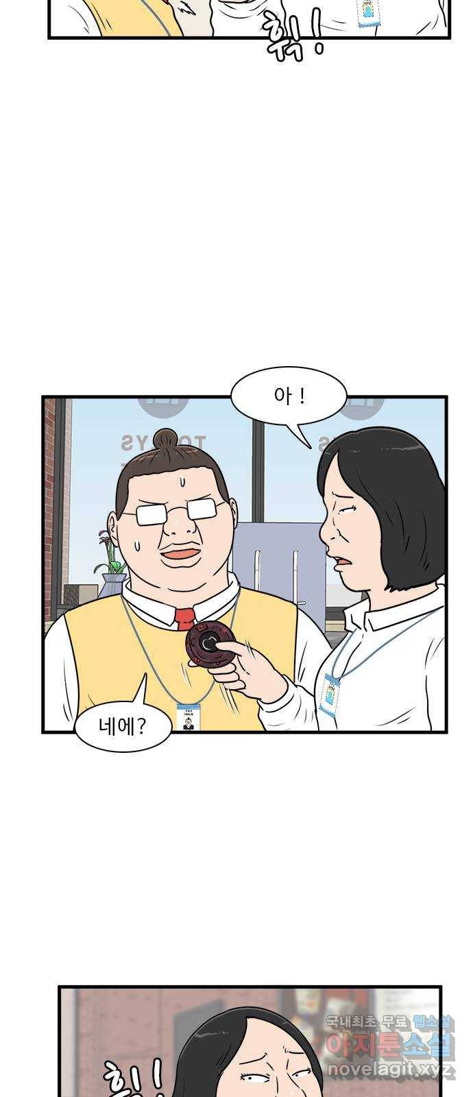 경자 전성시대 63화 41