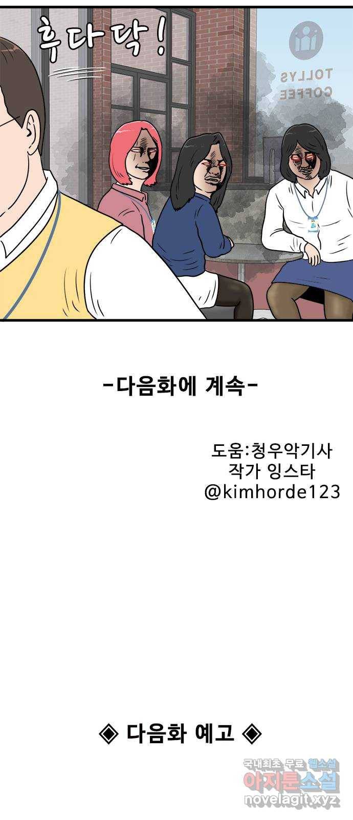 경자 전성시대 63화 43