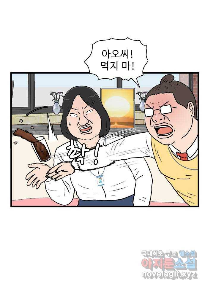 경자 전성시대 63화 44