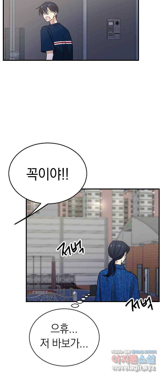 동생친구 2부 마지막화 5