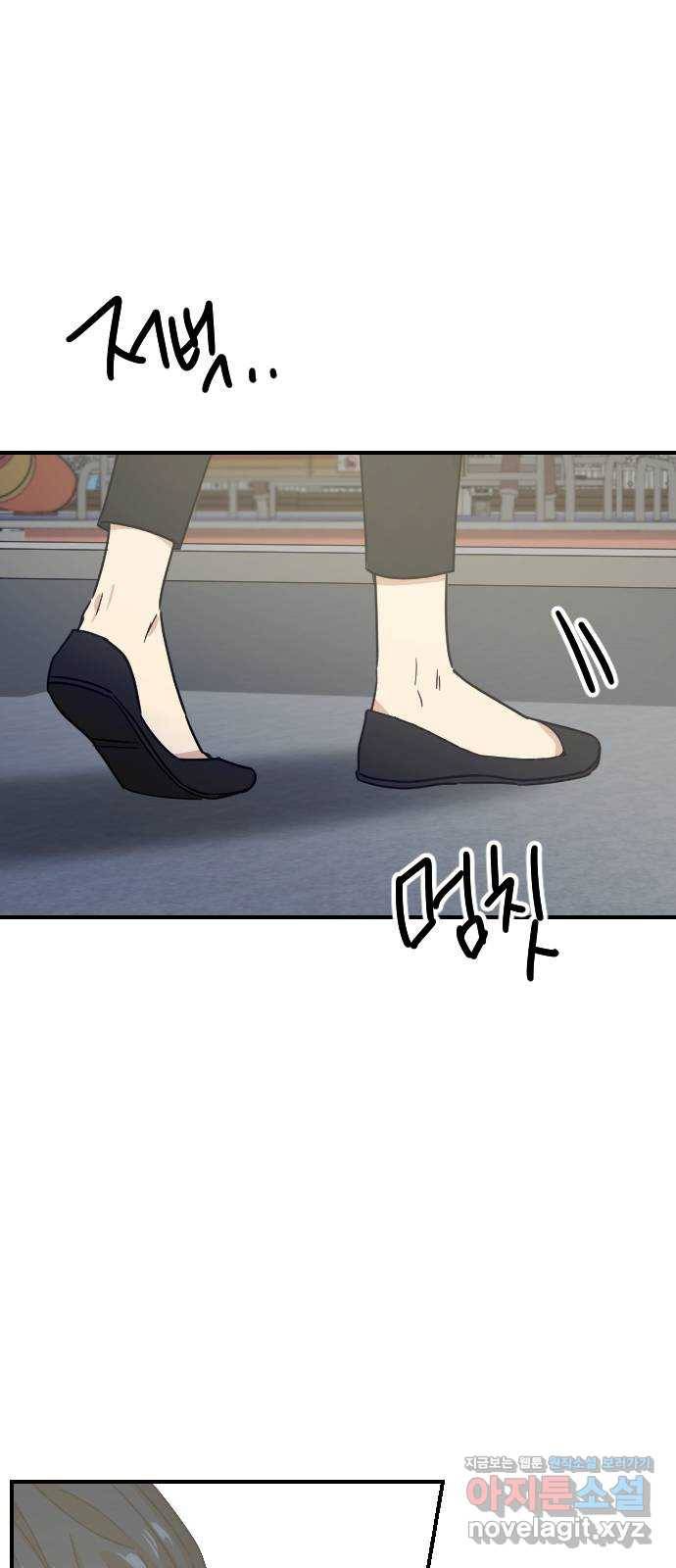 동생친구 2부 마지막화 6