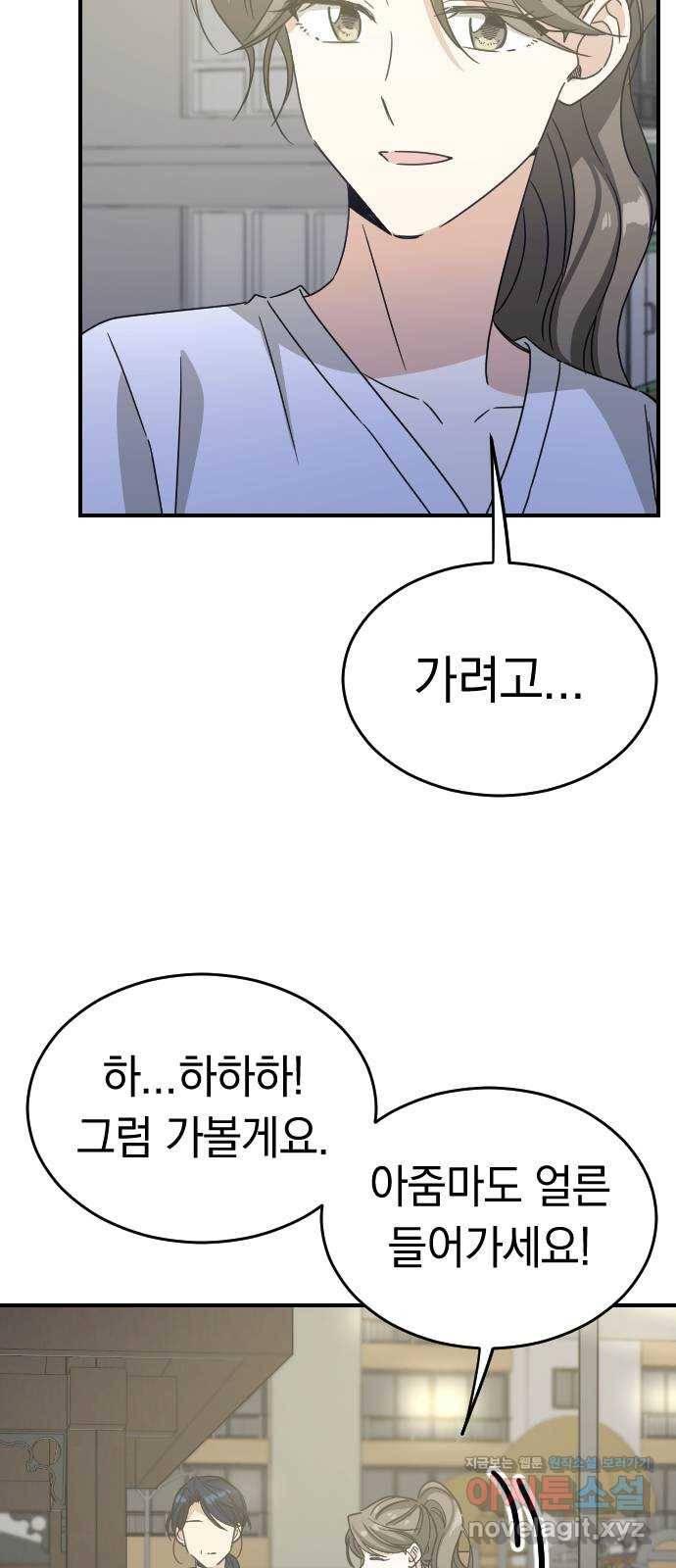 동생친구 2부 마지막화 11