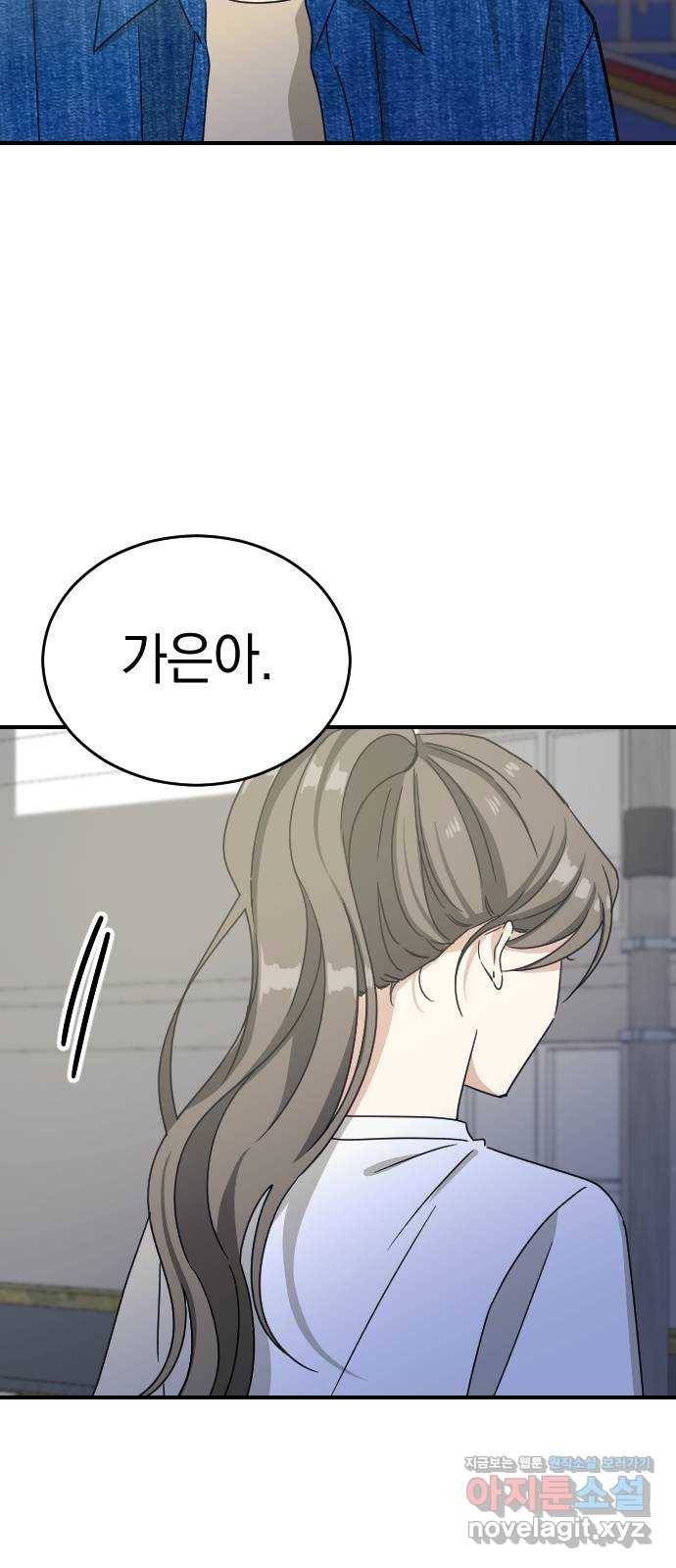 동생친구 2부 마지막화 13