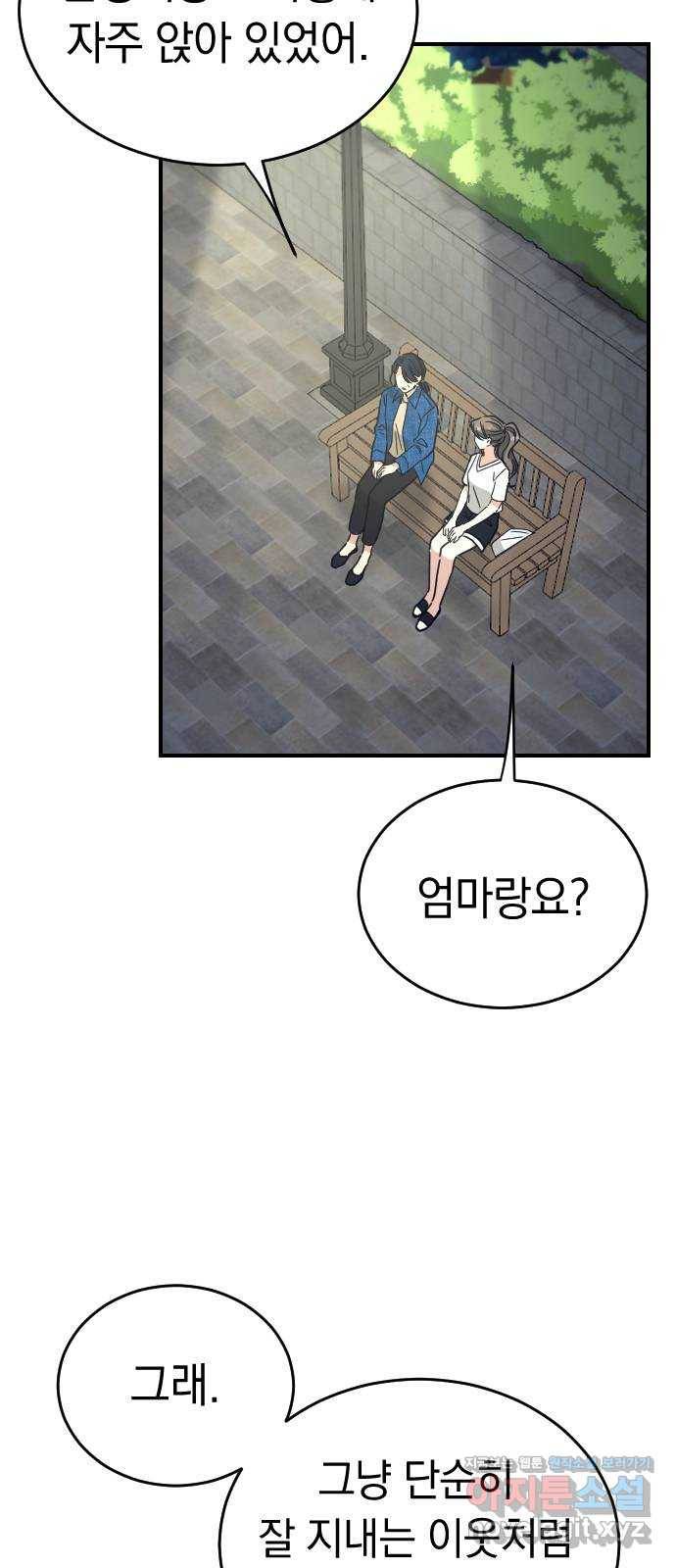 동생친구 2부 마지막화 17