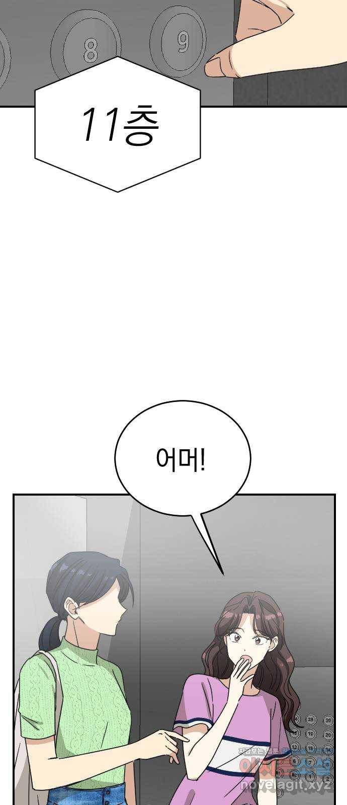 동생친구 2부 마지막화 20