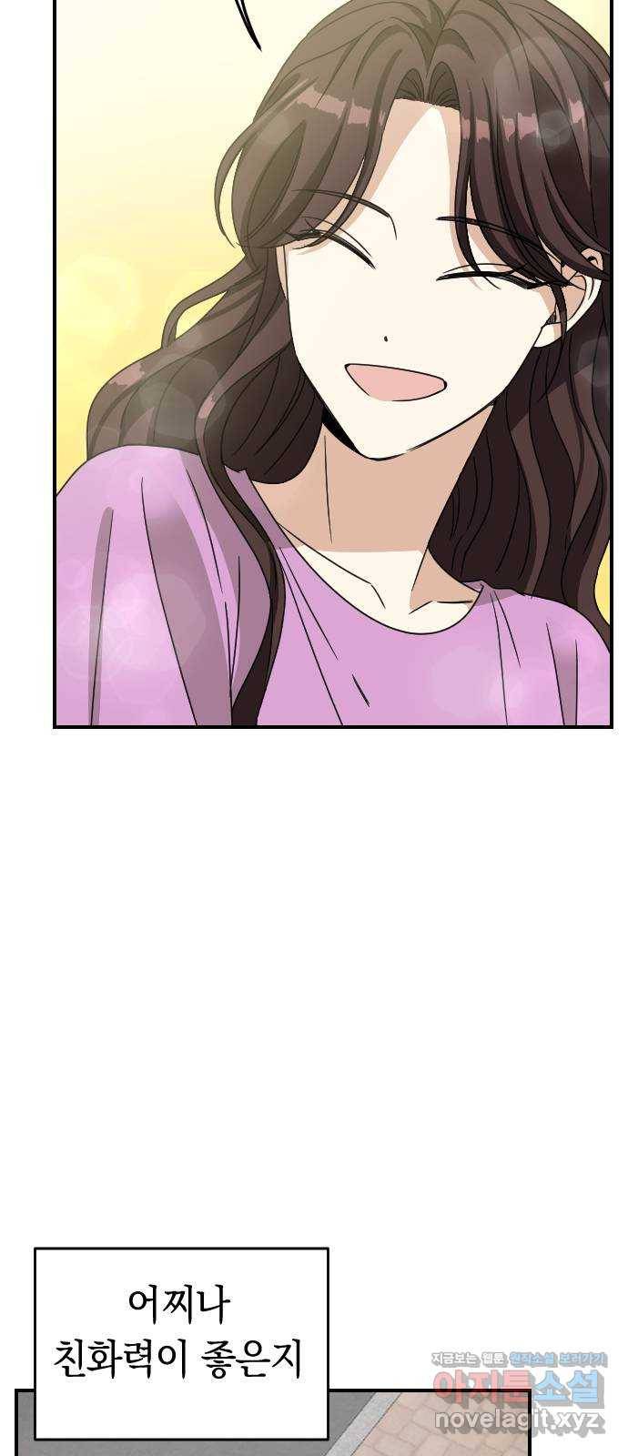 동생친구 2부 마지막화 24