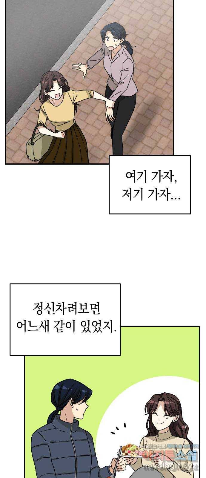 동생친구 2부 마지막화 25