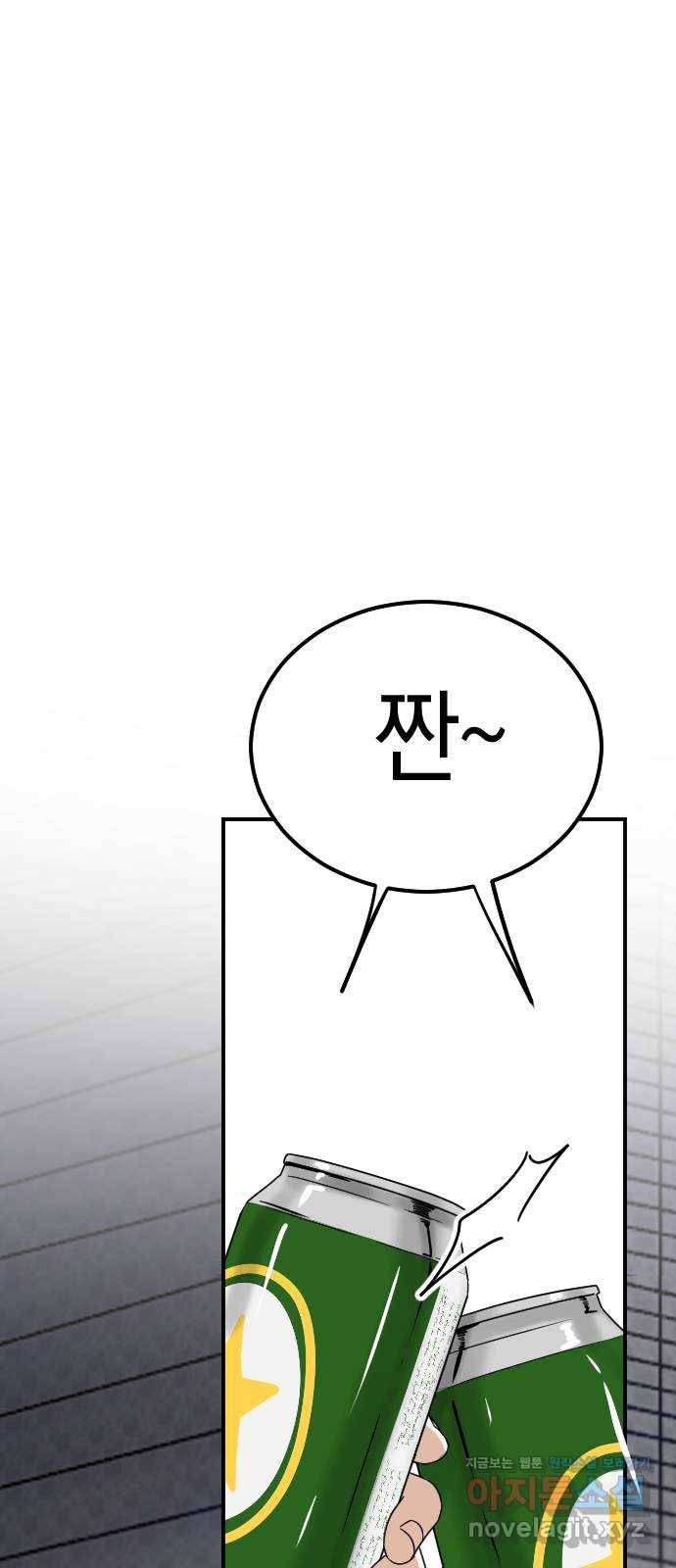 동생친구 2부 마지막화 27