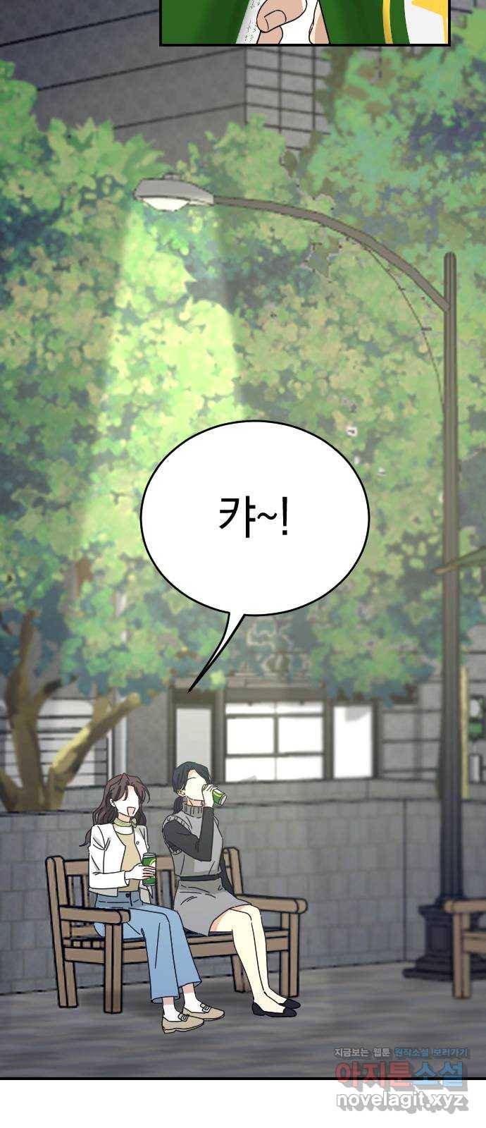 동생친구 2부 마지막화 28