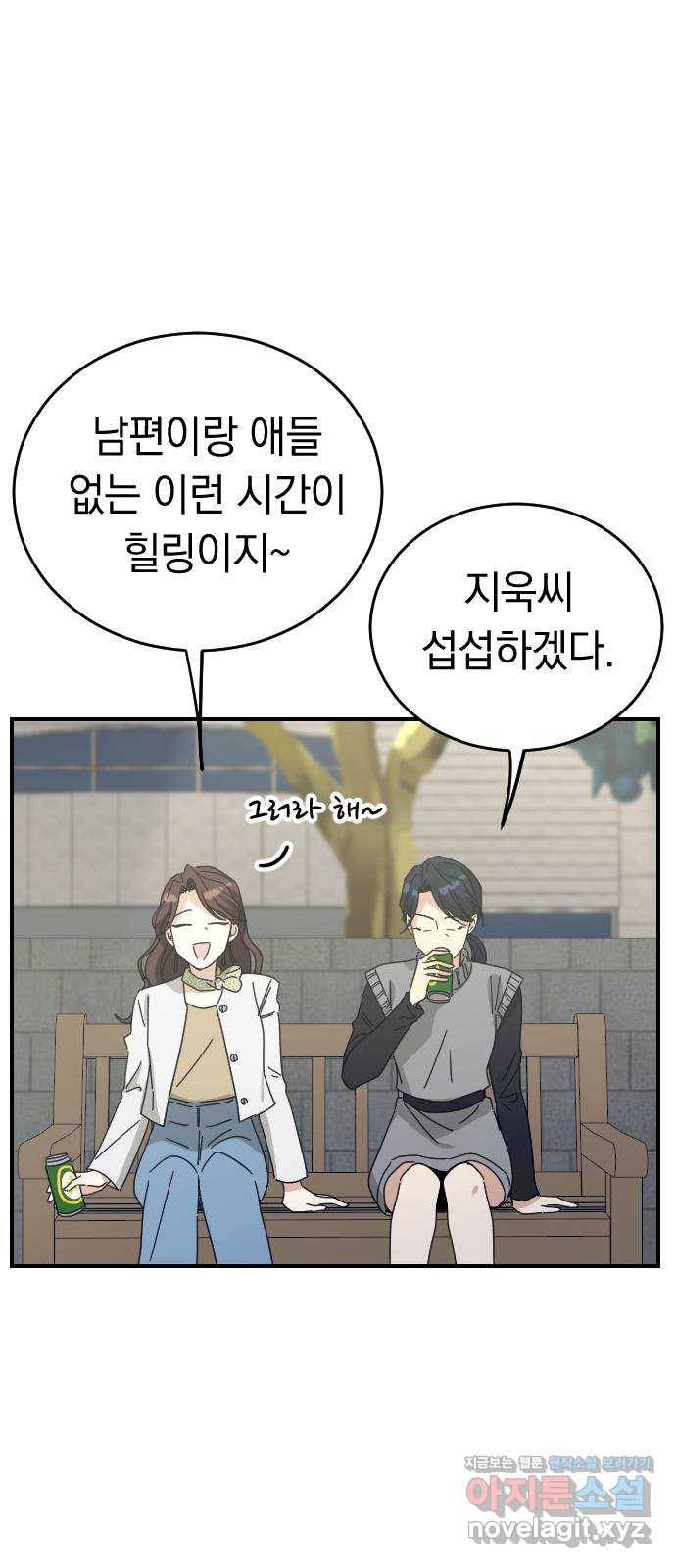 동생친구 2부 마지막화 29