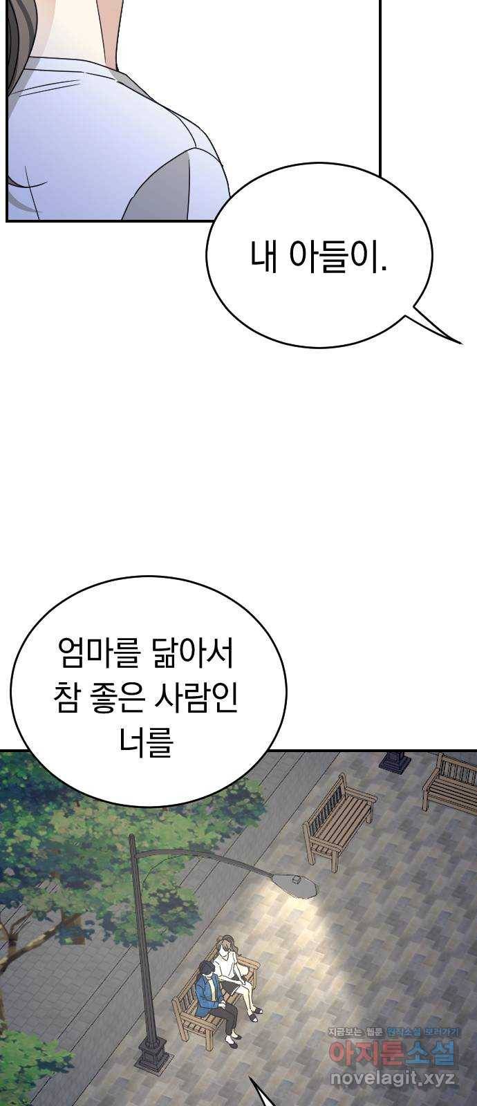 동생친구 2부 마지막화 36