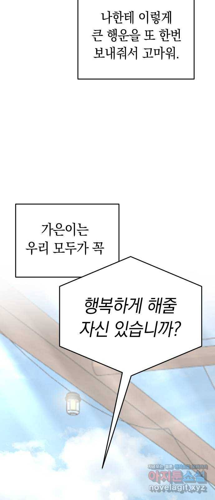 동생친구 2부 마지막화 43