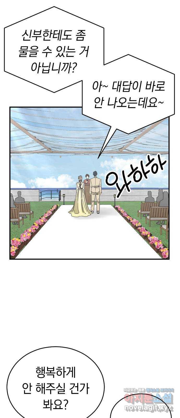 동생친구 2부 마지막화 46