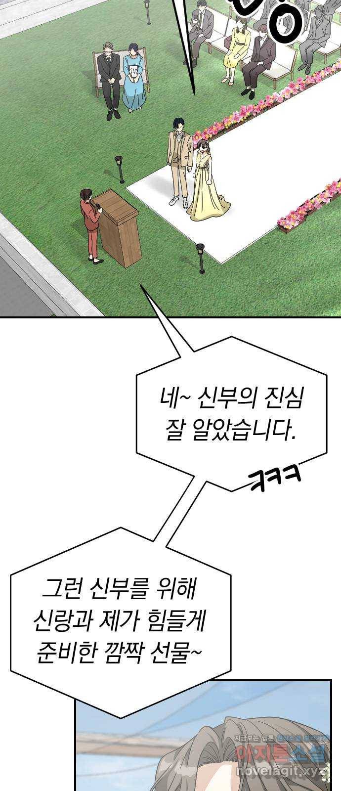 동생친구 2부 마지막화 48