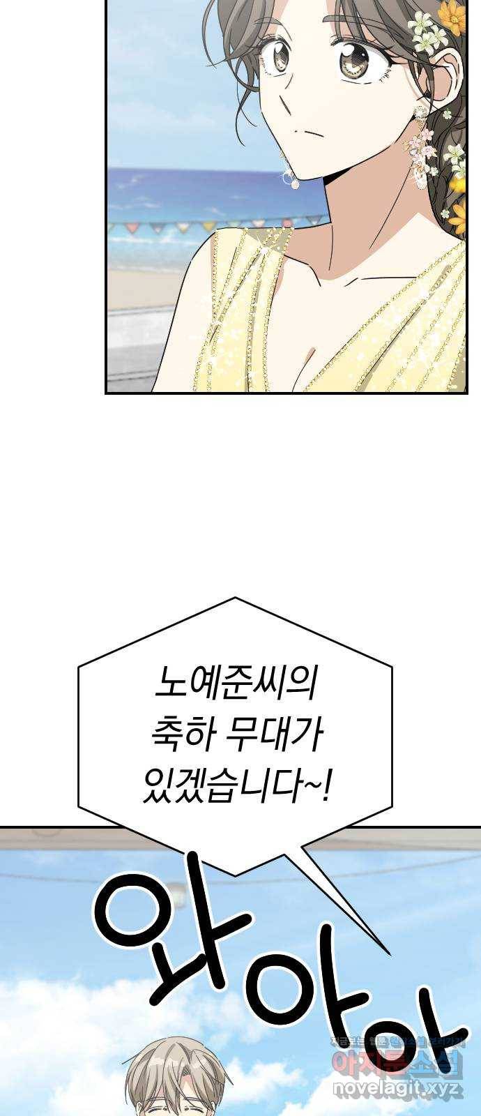 동생친구 2부 마지막화 49