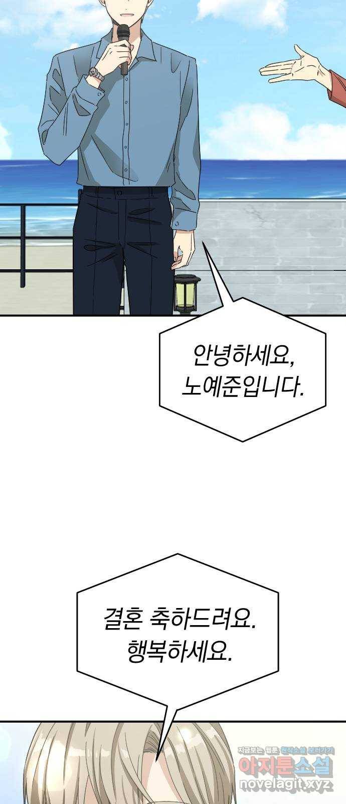 동생친구 2부 마지막화 50