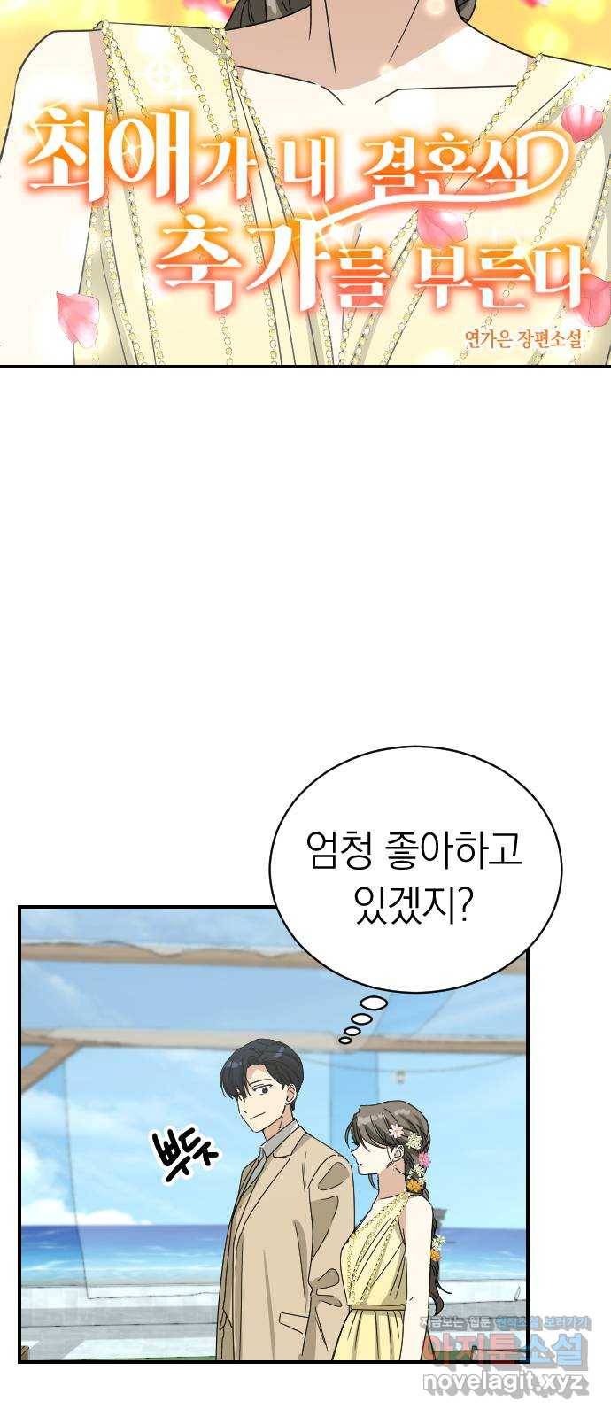 동생친구 2부 마지막화 52