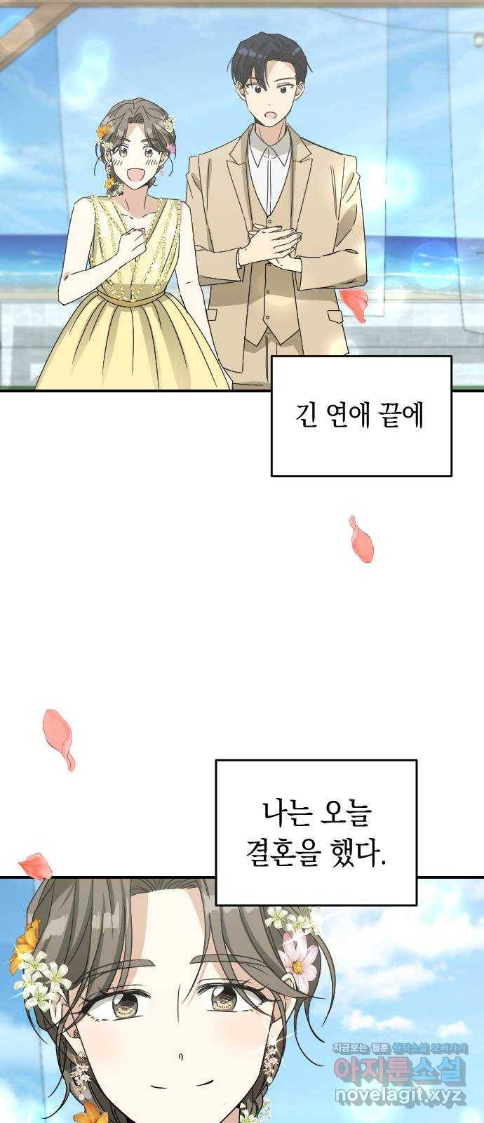 동생친구 2부 마지막화 59
