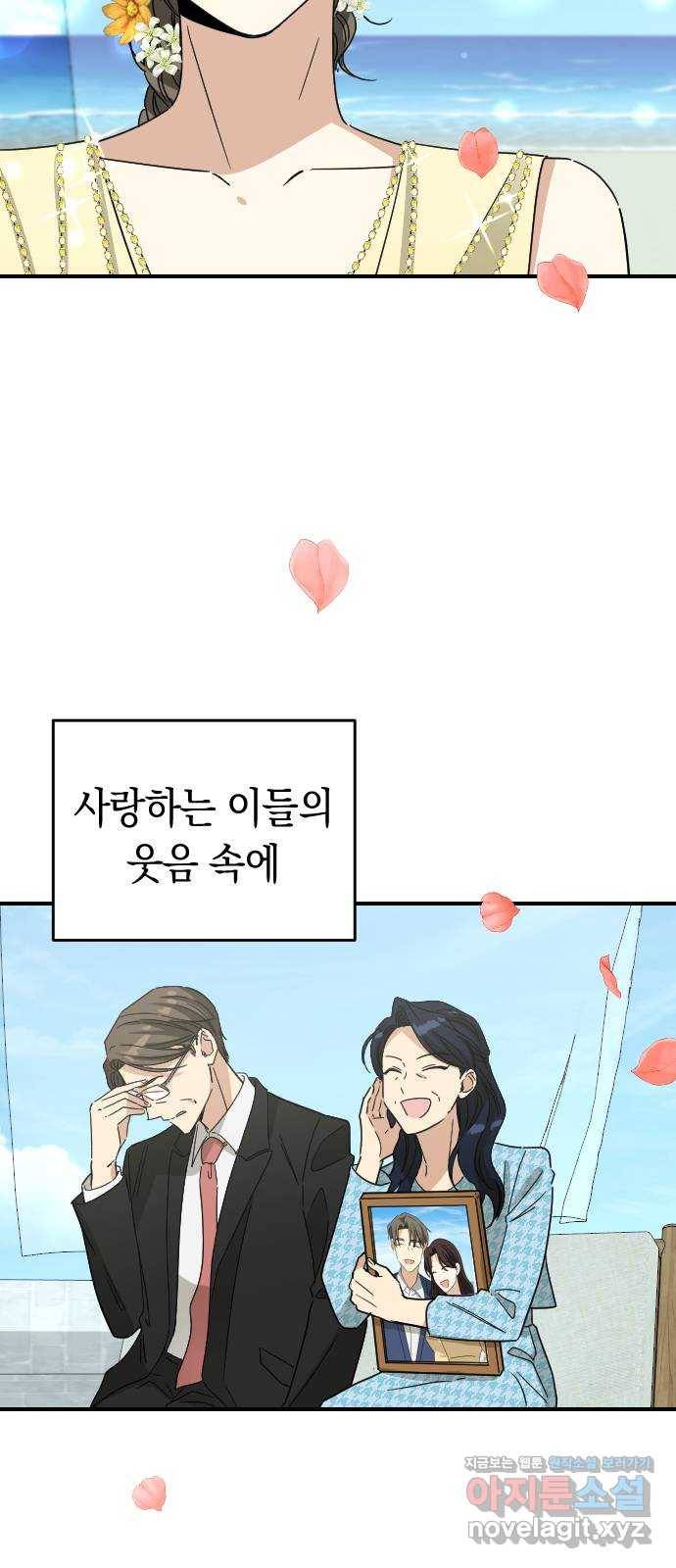 동생친구 2부 마지막화 60