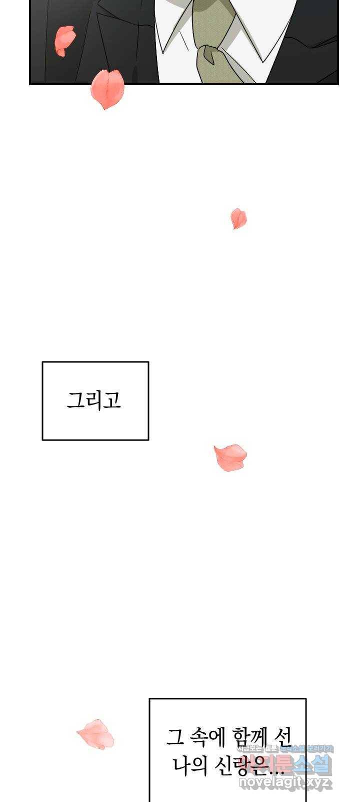 동생친구 2부 마지막화 63