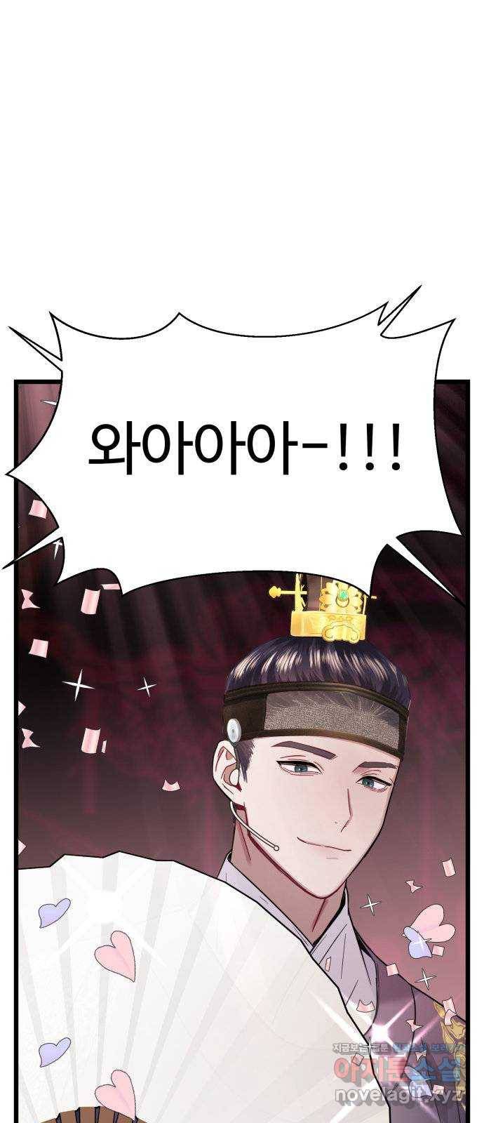 마섹남 - 마술하는 섹시한 남자 16화 3