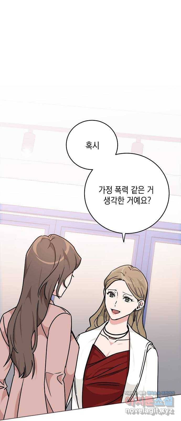 아마도, 굿모닝 20화 1