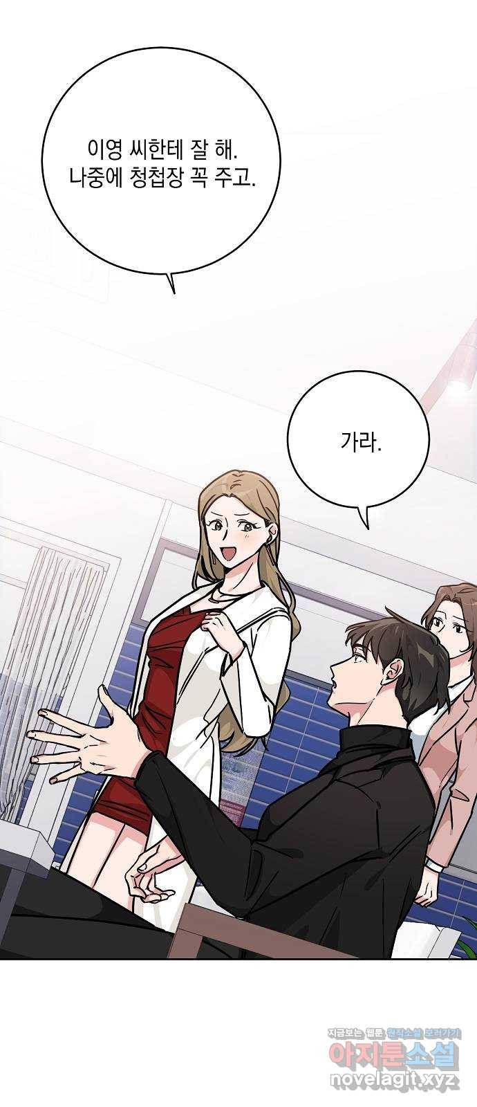 아마도, 굿모닝 20화 7