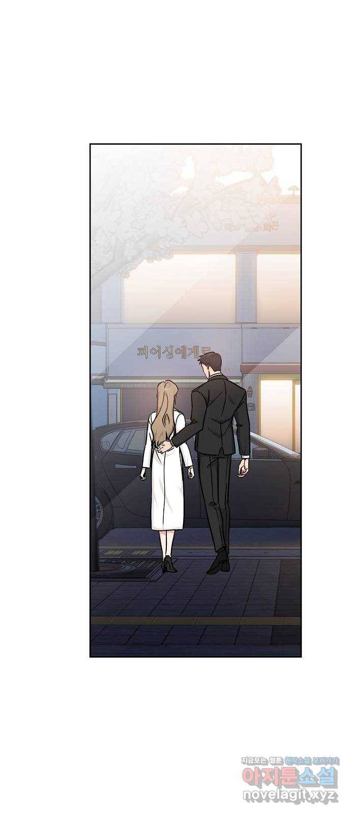 아마도, 굿모닝 20화 8