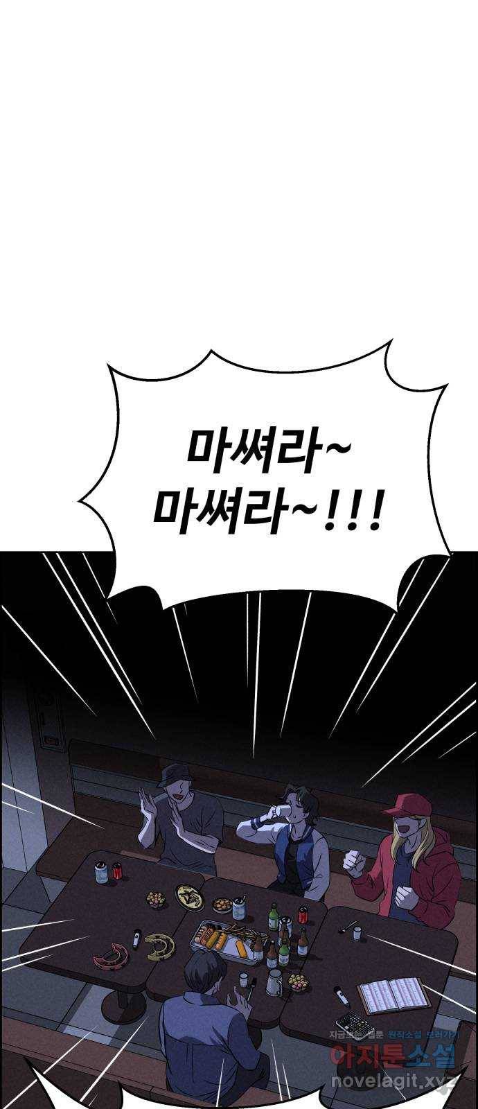 천치전능 64화 1