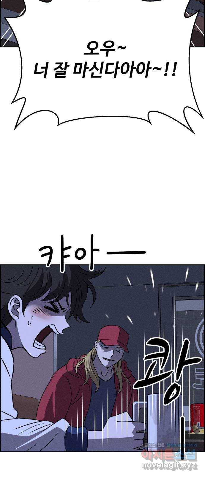 천치전능 64화 2