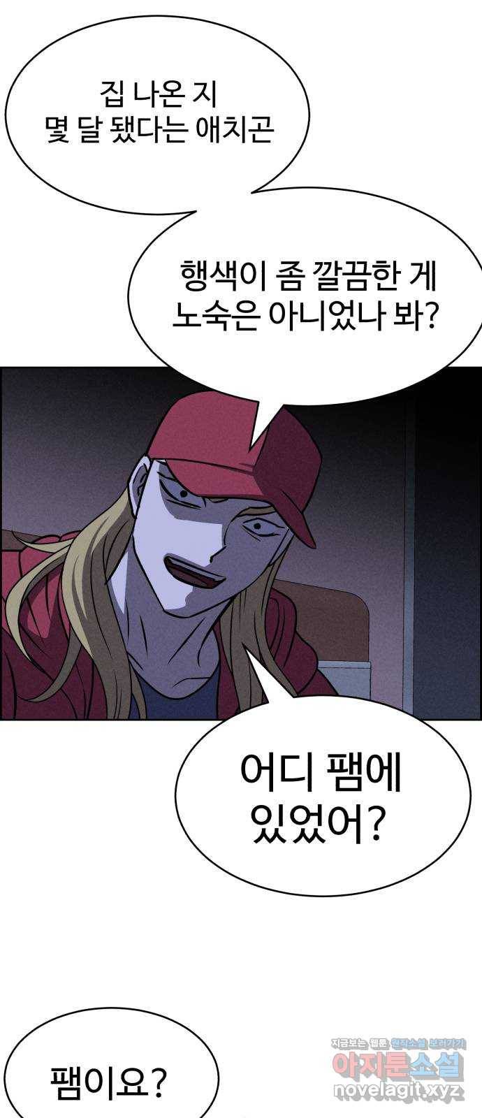 천치전능 64화 3