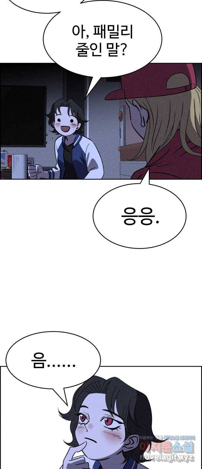 천치전능 64화 4
