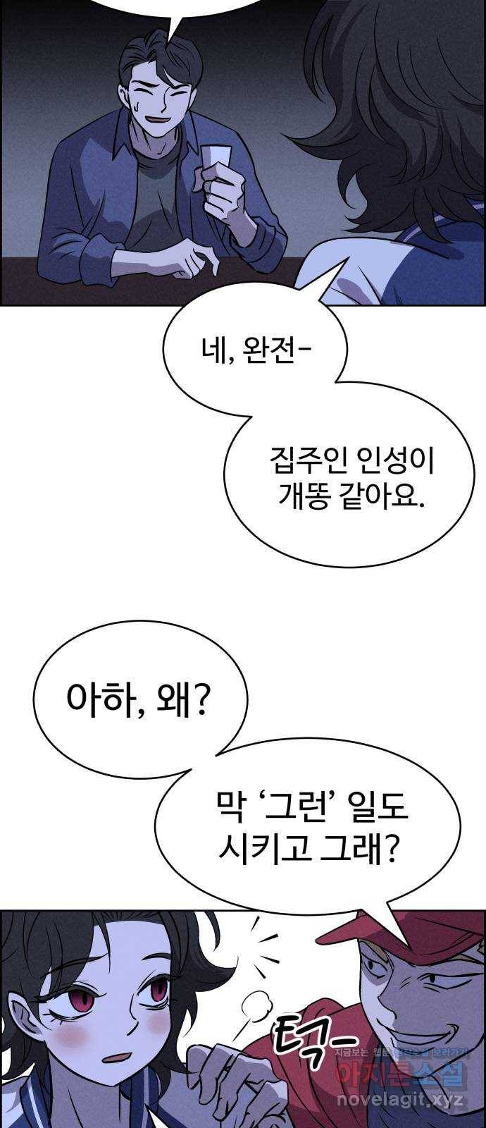 천치전능 64화 8