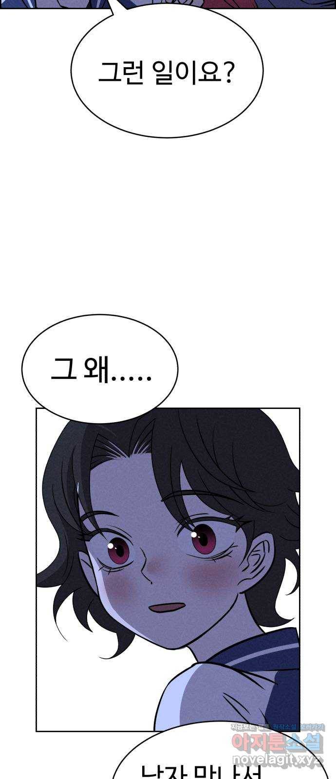 천치전능 64화 9