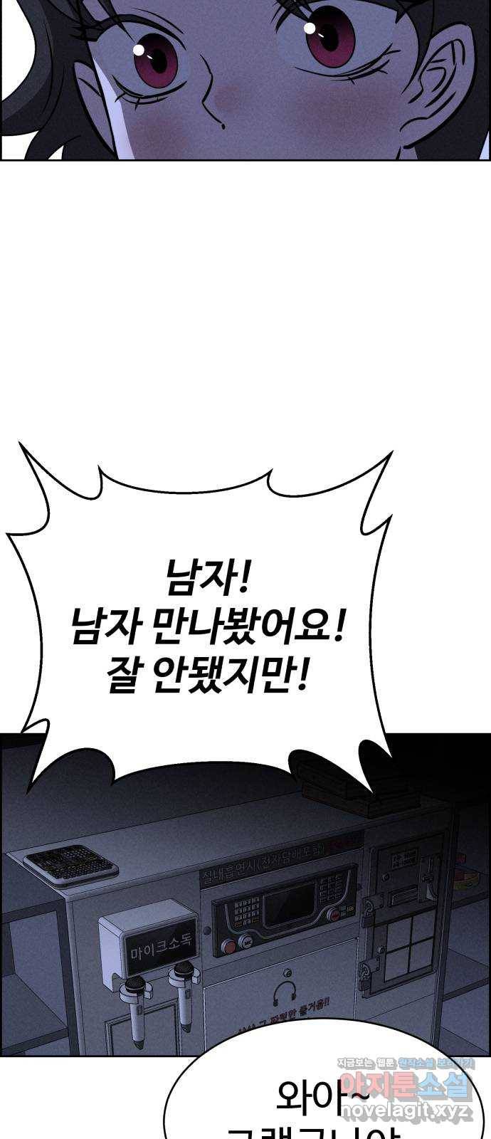 천치전능 64화 12