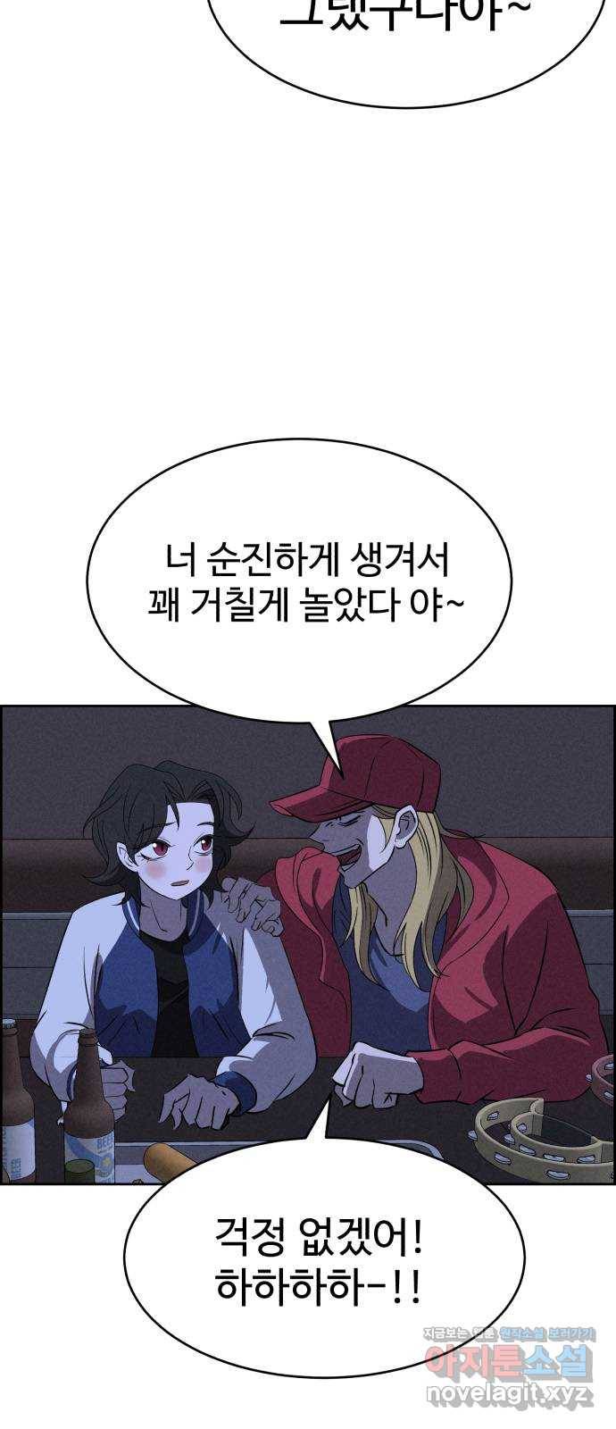 천치전능 64화 13