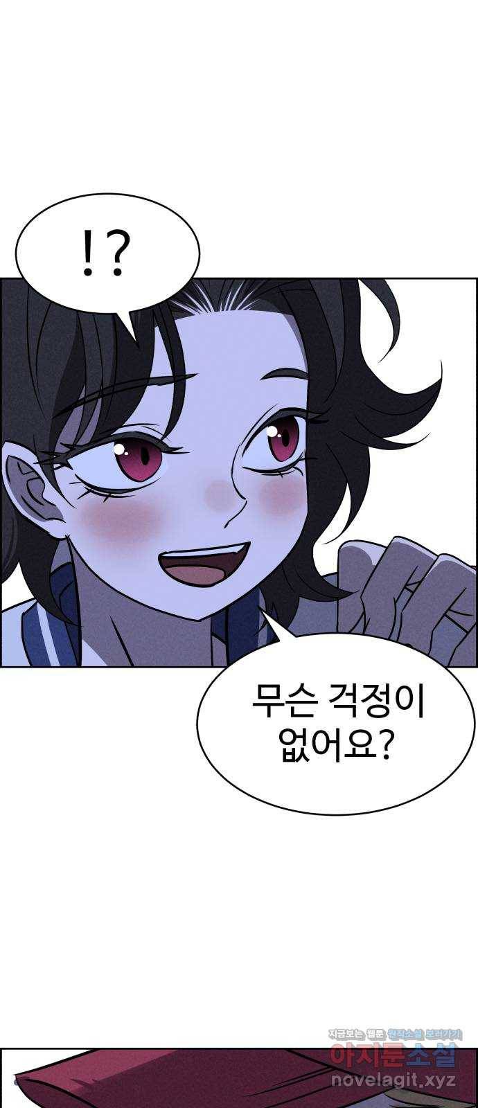천치전능 64화 14