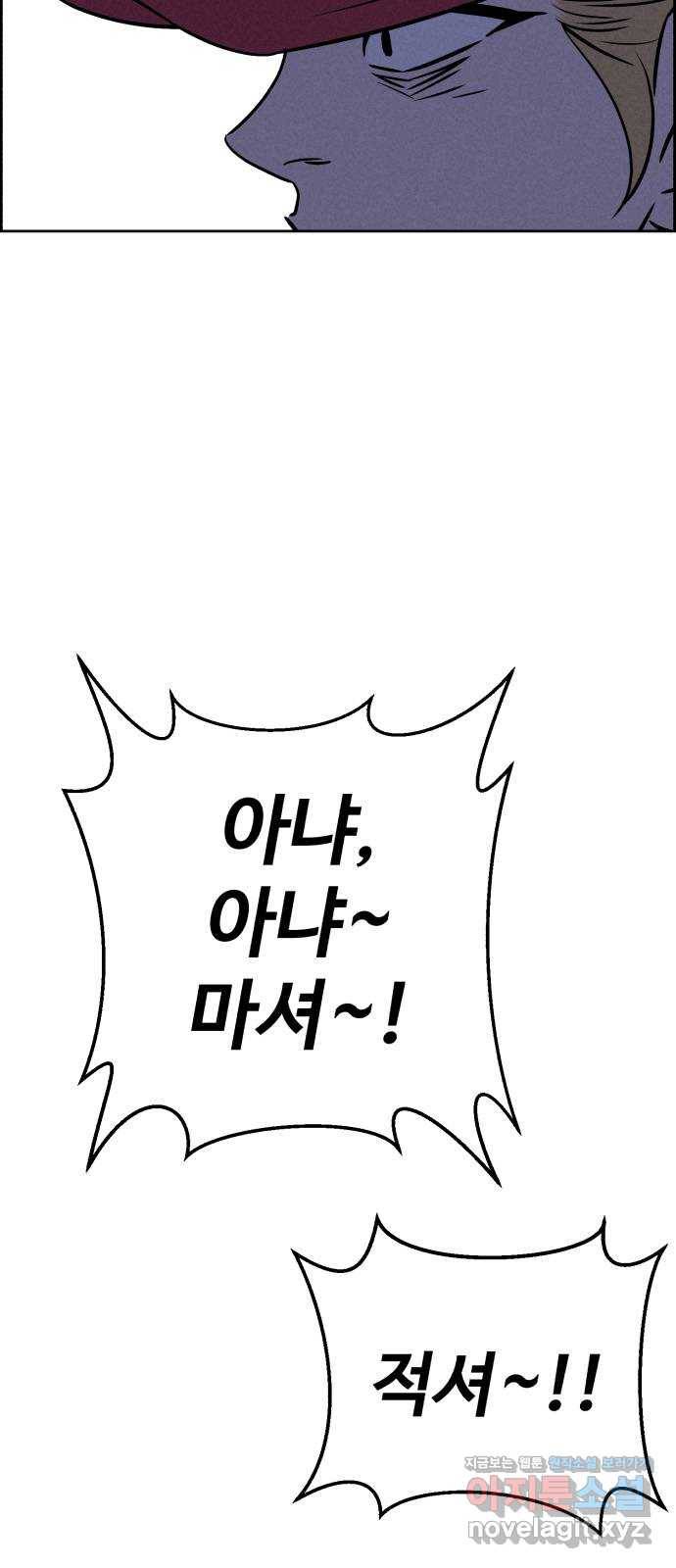 천치전능 64화 15