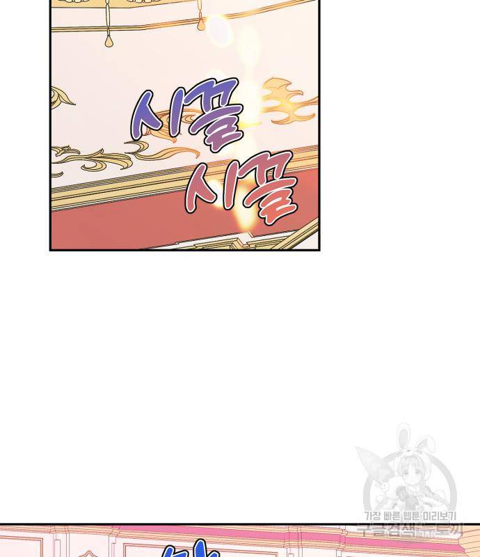 곱게 키웠더니, 짐승 외전 12화 2
