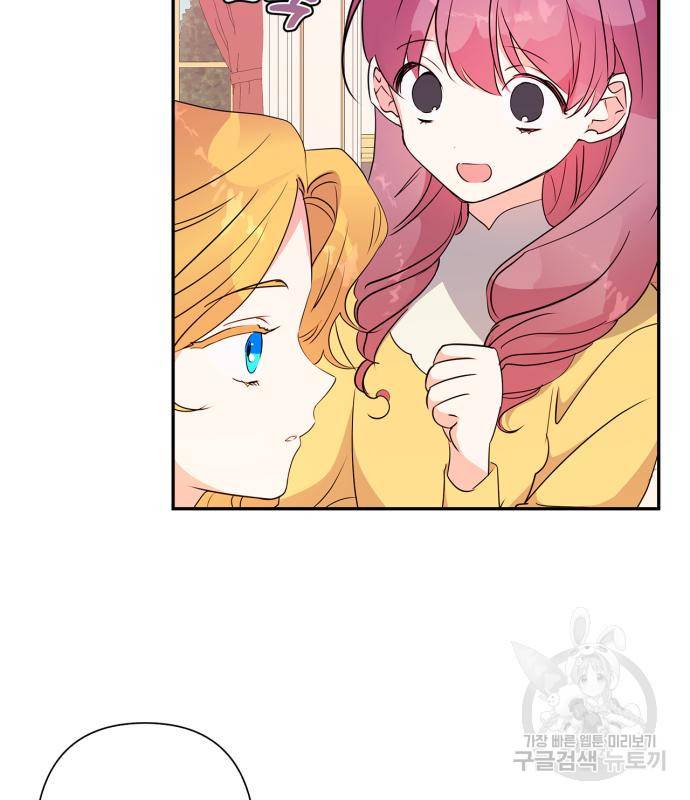 곱게 키웠더니, 짐승 외전 12화 5