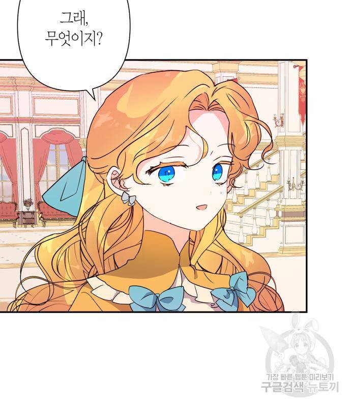 곱게 키웠더니, 짐승 외전 12화 6
