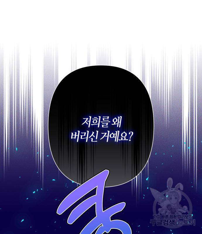 곱게 키웠더니, 짐승 외전 12화 7