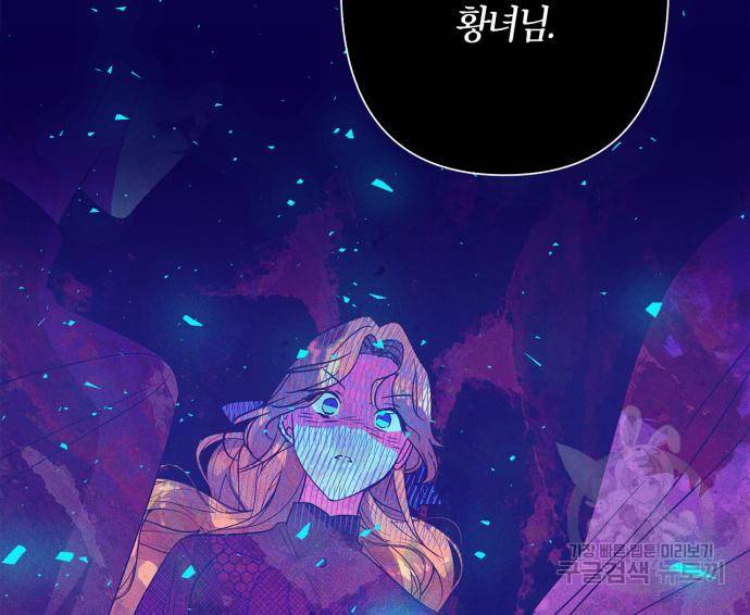 곱게 키웠더니, 짐승 외전 12화 12