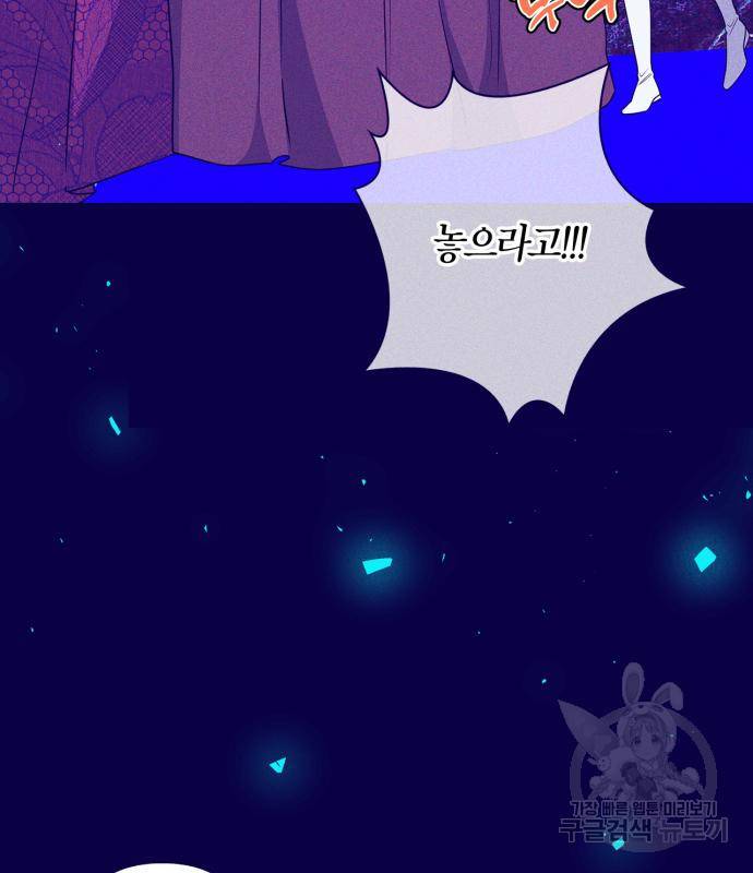 곱게 키웠더니, 짐승 외전 12화 29