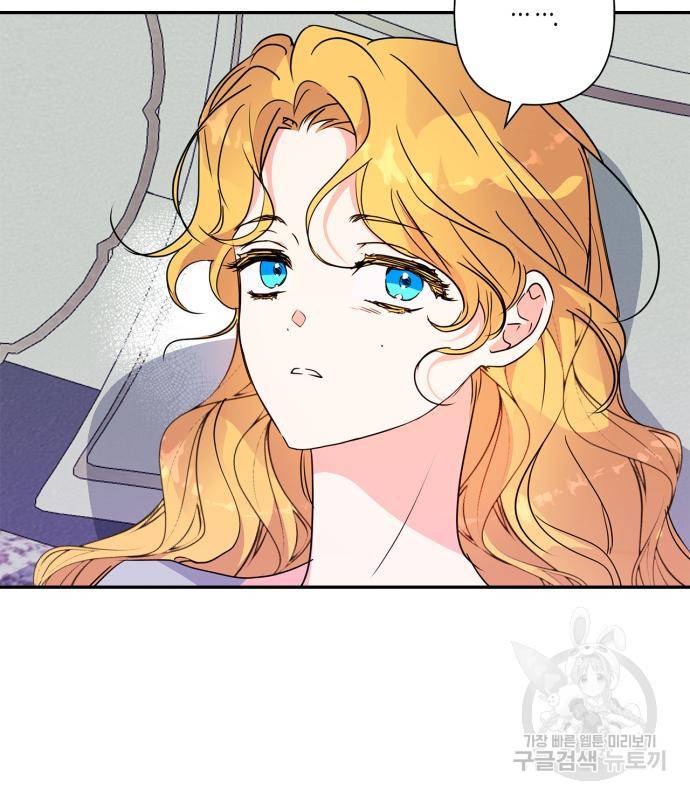 곱게 키웠더니, 짐승 외전 12화 60