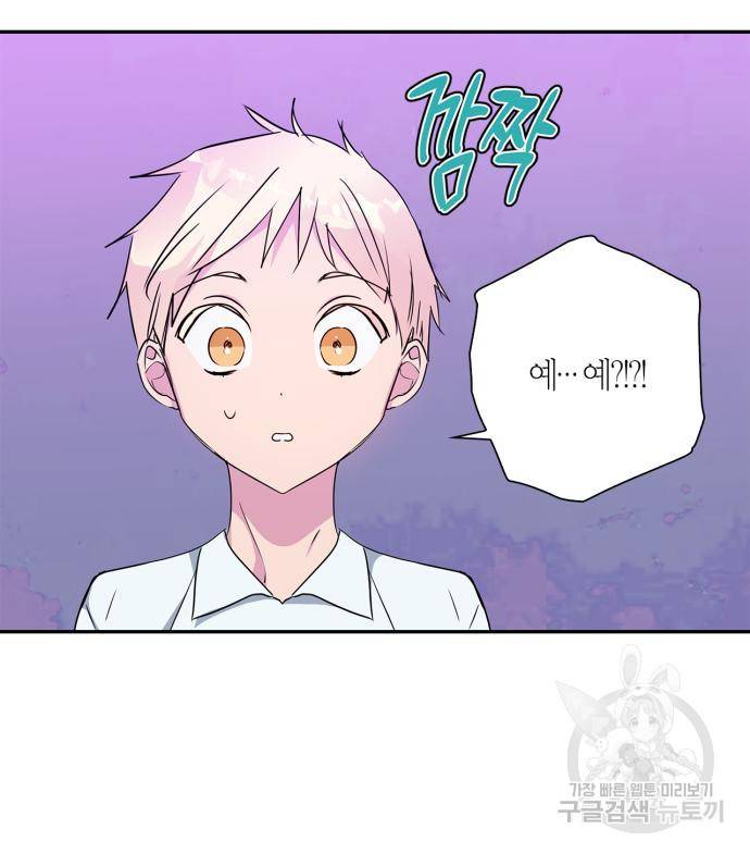 곱게 키웠더니, 짐승 외전 12화 70