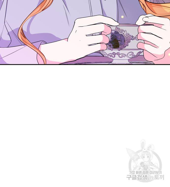 곱게 키웠더니, 짐승 외전 12화 121