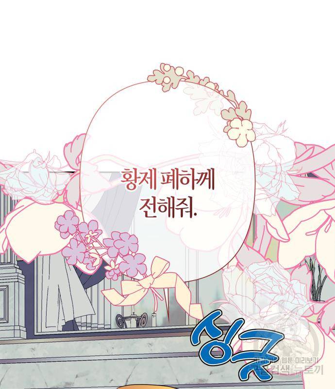 곱게 키웠더니, 짐승 외전 12화 129