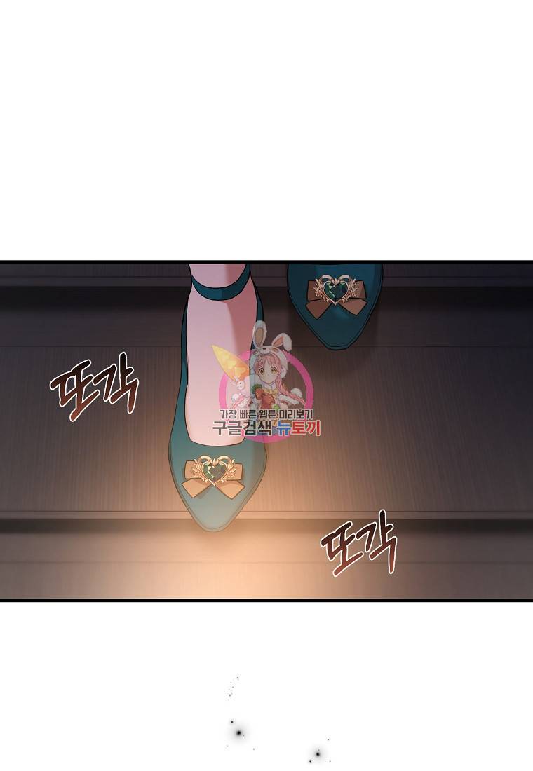 로판인 줄 알았는데 괴담이다 11화 1